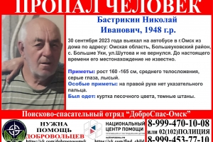 По пути из Больших Уков в Омск пропал 75-летний мужчина