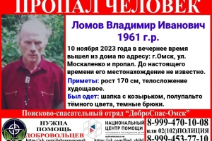 В Омске пропал пожилой мужчина