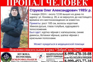 В Омске 1 января пропал 38-летний мужчина, нуждающийся в медпомощи