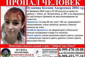 В Омске бесследно пропала 20-летняя девушка в белых кроссовках