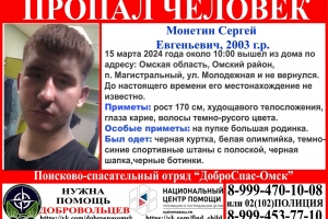 В Омской области уже неделю ищут 20-летнего парня