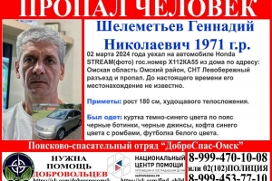 В Омской области бесследно исчез 53-летний мужчина на серебристой «Хонде»