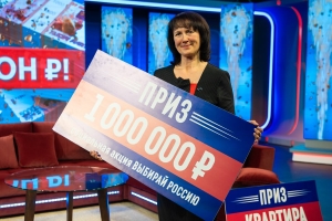 Омичка выиграла миллион рублей в акции «Выбирай Россию»