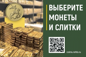 Золото всегда в цене: рассматриваем альтернативный вариант привычным вкладам