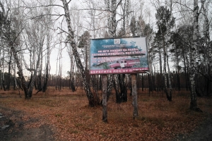 Вышел приказ о запрете прогулок по омским лесам - публикуем этот документ