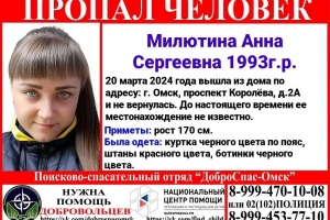 В Омске больше 10 суток не могут найти 31-летнюю девушку