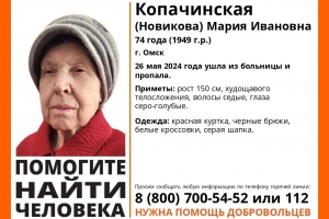 В Омске бабушка ушла из больницы и пропала