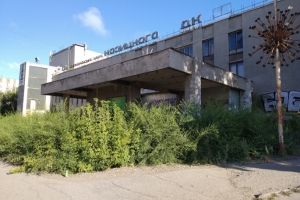 Торги по продаже омского ДК Козицкого назначили на июнь