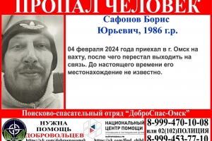 В Омске бесследно пропал 38-летний вахтовик