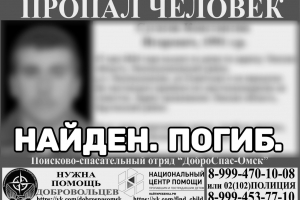 Пропавшего в Омской области 32-летнего мужчину нашли мертвым в поле