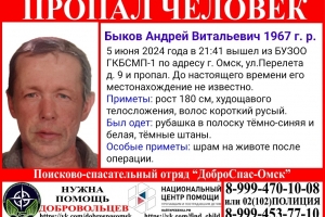 В Омске ищут мужчину, который вышел из БСМП и пропал
