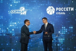 «Россети Кубань» на ПМЭФ-2024 заключили соглашение о сотрудничестве с Омским электромеханическим заводом