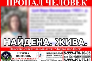 В Омской области нашли пропавшую 41-летнюю женщину (Обновлено)