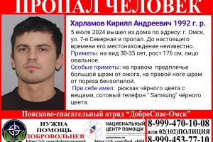 В Омске уже две недели ищут 32-летнего парня