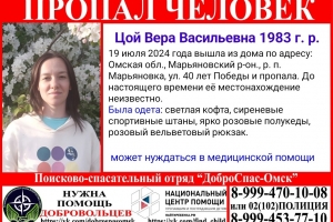 Может нуждаться в медпомощи: в Омской области пропала 41-летняя женщина