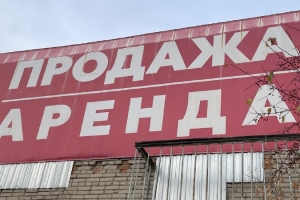 В Омске продают здание «Кочегарки» и «Ралли-Сибирь»  