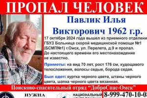 В Омске пропал 62-летний пенсионер