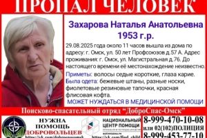 В Омске пропала бабушка в тапочках - ее нашли (обновлено)