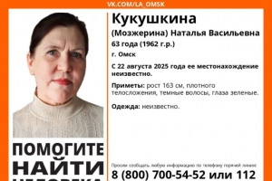 В Омске ищут пожилую женщину невысокого роста