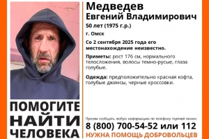 В Омске больше недели не могут найти мужчину