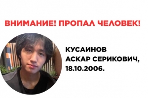 В Омске объявлен розыск 19-летнего парня