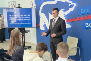 Депутат Госдумы Игорь Антропенко поговорил с омскими школьниками о российской гражданственности