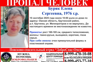 Пропала без вести: 49-летняя жительница Омской области в очках