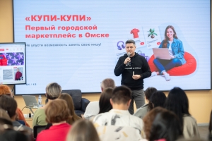 «Планируем вложить в развитие платформы еще 100 млн рублей» - в городе представили первый омский маркетплейс