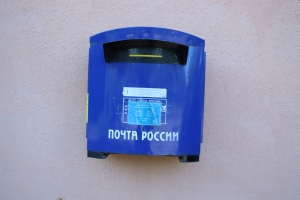 Назван график работы омских отделений Почты России в праздничные дни