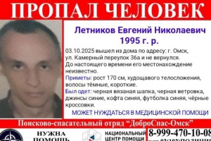 В Омске уже десять дней не могут найти молодого мужчину