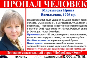 В Омске пропала женщина, которая может нуждаться в медицинской помощи
