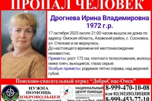 В Омской области пропала женщина с родимым пятном над губой