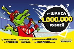 Заправься на АЗС «Топлайн» и выиграй миллион