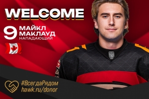 В омский «Авангард» вернулся нападающий Майкл Маклауд, оправданный по делу об изнасиловании 
