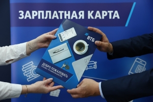 Жители Омска могут получить от ВТБ +3 000 рублей к зарплате. На подходе миллион!