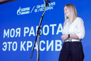 «Газпром нефть» удостоена премии за развитие человеческого потенциала