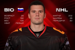 Омский «Авангард» заключил контракт со своим бывшим нападающим Климом Костиным 