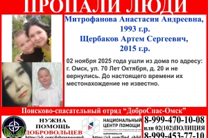 В Омске пропала женщина с ребенком