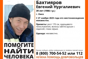 В Омске пропал молодой мужчина