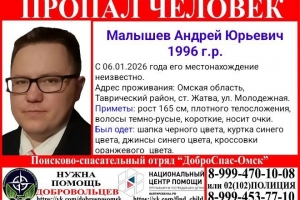 Молодой омич пропал накануне Рождества — его объявили в розыск