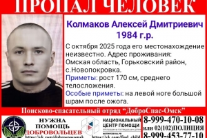 В Омске с октября ищут мужчину со шрамом на левой ноге