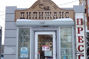 В Омске прекратили работу все киоски сети «Дилижанс»