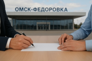Для аэропорта Омск-Федоровка ищут директора