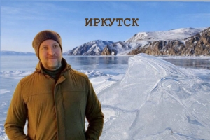 Райский Ольхон, Байкал и бухты: где побывать в Иркутской области? Проект с Двухметровым гидом