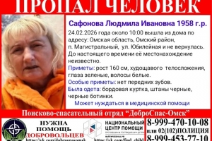 В Омске пропала пожилая женщина без передних зубов