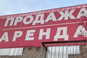 Больше четверти омских организаций закончили год с убытком 