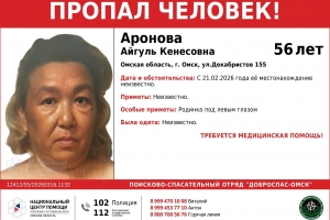 В Омске пропала женщина с родинкой под глазом
