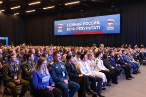 Молодежь предложила идеи для будущего страны на форуме «Единой России»