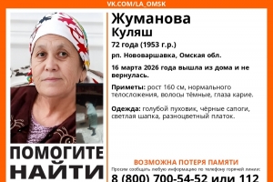 В Омской области пропала 72-летняя пенсионерка