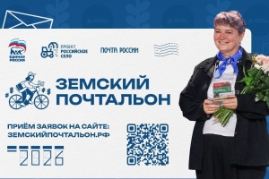 Омские почтальоны могут побороться за звание лучшего в конкурсе «Единой России»